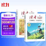 读者文摘 励志蝶变篇升级版2册 告别拖拉不再假努力 学习很苦坚持很酷 人生感悟心灵鸡汤 励志成长文学散文 青少年精选文摘 推荐12-18岁初中高中学生课外阅读