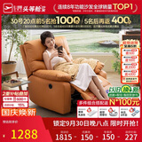 芝华仕头等舱9780电动单懒人沙发躺椅客厅阳台卧室布艺午睡休闲椅防水污