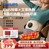飞利浦（PHILIPS）腰部按摩器三伏天暴汗挑战艾草热敷按摩暖宫腰带EMS按摩送父母亲长辈男女朋友节日生日礼物3306B