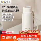 小熊（Bear）保温杯316不锈钢 便携保冷保温男女士学生米色杯子320ml