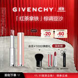 纪梵希（Givenchy）【11.11现货立抢】棒棒糖唇膏N117红茶拿铁色 礼物送女友送女友