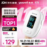 鱼跃（yuwell）血氧仪指夹式行业销冠医用高精准血氧饱和度脉搏家用测血氧YX306
