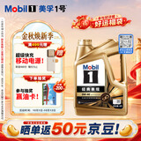 美孚（Mobil）全合成汽机油0W-40 SP级4L美孚金美经典表现汽车保养京东养车自营