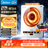 美的（Midea）家用电磁炉电陶炉电池炉2200W大功率猛火新型电磁灶一体面板爆炒炒菜火锅炉2026新品MC-E22B232A