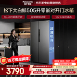 松下大白鲸冰箱505升双开门超薄零嵌入式一级能效风冷无霜变频大容量银离子抗菌NR-TB51WPA-H国家补贴