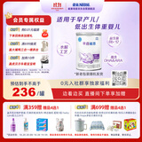 雀巢（Nestle）早启能恩 特殊医学用途早产/低出生体重婴儿配方食品 400g*1罐