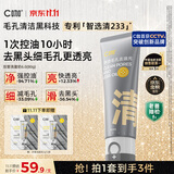 C咖双管洗面奶80g氨基酸清洁控油洁面乳去黑头角质可卸妆卸防晒男女