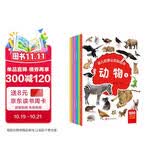 幼儿启蒙认知贴纸书0-6岁全6册 中英双语认知贴纸书英语启蒙 动物水果蔬菜形状数字字母颜色形状早教生活物品启蒙认知 专注力训练贴纸左右脑开发游戏