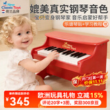 NEW CLASSIC TOYS儿童钢琴玩具木质电子琴男女孩音乐早教一岁婴儿宝宝生日周岁礼物 25键红色【木质电子钢琴】 荷兰品牌 小钢琴益智玩具1-3-6岁 儿童节日礼物