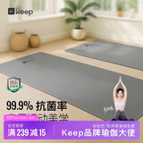 Keep瑜伽垫男士防滑运动垫训练垫平板支撑垫仰卧起坐K-rox 极致灰