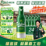 嘉士伯特醇拉格啤酒355ml*24瓶整箱 啤酒京东自营 国庆送礼