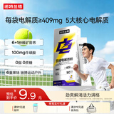 诺特兰德多维电解质粉 运动骑行马拉松电解质冲剂【3克*7袋/盒】百香果味