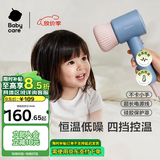 babycare婴儿电吹风宝宝儿童专用家用低辐射大功率超低噪吹风机 安伯灰