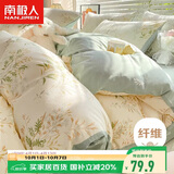 南极人亲肤磨毛三件套 可水洗床上用品套件适用0.9/1.2米床单 被套150*200cm