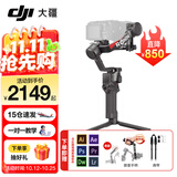 大疆（DJI）RS4 RS4PRO 如影手持云台稳定器 单反稳定器 AI跟拍 三轴防抖专业拍摄相机手持云台稳定器 RS 4 标准版 官方标配