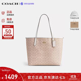 蔻驰（COACH）【品牌直供】新款女包CITY33大容量托特包奶茶CV976生日礼物