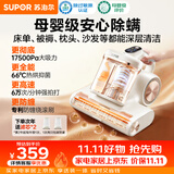 苏泊尔除螨仪【母婴级】家用高温杀菌双杯大功率床上吸尘器三合一宠物除毛除螨一体机床宝ERC-TT25M PRO