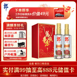 郎酒顺品郎金盖 兼香型白酒45度 480mL*2瓶 礼盒装【口粮酒】
