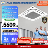 奥克斯中央空调 5匹变频单冷天花机二级能效 双排铜管 办公室商用空调KF-120QW/BPR3QCBS(B2)