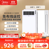 美的（Midea）风暖浴霸钢铁侠系列暖风照明一体排气扇遥控浴霸GA10套餐卫生间