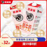 香满楼 鲜奶 946ml*2  巴氏杀菌鲜牛奶 3.3g优质乳蛋白