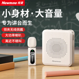 纽曼（Newmine）U-303小蜜蜂扩音器教师专用讲课喇叭无线领夹式户外导游讲解器迷你便携式随身播放器大音量 白音响