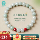 曼丽翠翡翠糯种8mm圆珠朱砂手串玉手链送老婆妈妈礼物附证书