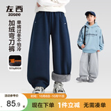 左西童装男童裤子2026新款儿童运动裤奥粒绒大童弯刀裤 深藏青 160
