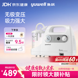 鱼跃吸痰器7E-C家用中老年电动吸痰器便携式吸痰器带30根吸痰管