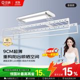 恋晴超薄电动晾衣架隐形自动升降阳台照明遥控嵌入隐藏式智能晾晒衣机 语音款9312B雅士白固定杆+小横杆