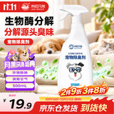 来旺兄弟（L&W BROS.）生物酶宠物除臭喷雾500ml尿味分解多宠适用除异味