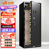 虎牌保险柜家用办公大型型指纹密码保险箱全钢防盗财务专用入墙保密保管柜 博瑞系列 150cm 钢琴黑