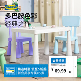 宜家（IKEA）MAMMUT玛莫特儿童桌手工玩具桌宝宝阅读学习桌吃饭小桌子 白色凳
