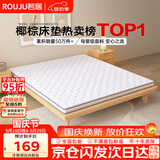 若居撑腰经典款天然环保可折叠0胶水椰棕床垫约5cm厚1.5m*2m偏硬