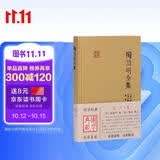 陶渊明全集/国学典藏