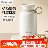 小熊（Bear）保温杯 316不锈钢便携保冷杯小容量水杯学生男女士杯子儿童300ml