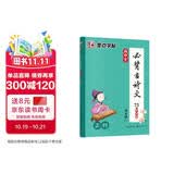 墨点字帖 高中语文字帖衡水体高中生中文字帖楷体练字正楷钢笔字帖墨点荆霄鹏楷书高中必背古诗文古诗词练字帖高高中硬笔书法字帖