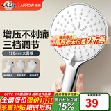 箭牌（ARROW）【限时补贴】手持花洒头增压淋浴手持单花洒莲蓬喷头硅胶出水孔 拨片三档增压【A款银色-单件】