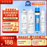 洁净世家适用沁园净水器滤芯PP棉CTO压缩碳RO反渗透膜UF超滤膜T33后置碳净水机滤芯 KRT2800【全套4支装】