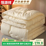 恒源祥A类抗菌被子200x230cm双人春秋被6斤空调被四季通用被芯秋被