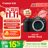佳能（Canon）【官方旗舰】RP微单相机 人像旅游摄影 4K视频vlog直播 入门级全画幅佳能相机 rp机身 国补立减