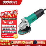 大艺PAG 01-100角磨机磨光机工业切割机手磨抛光打磨机手砂轮电动工具