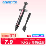 COXBYTE导热硅脂(13.8系数)2克装TG-25散热硅脂膏CPU/GPU笔记本游戏本台式电脑显卡风冷水冷超频适用