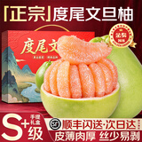 山姆大叔 仙游度尾文旦柚【多地次日达】福建老树蜜白柚子新鲜水果礼盒 【尝鲜装-较划算】5斤装 |  净4.5斤 【S+级】精选30年果丨清香鲜甜