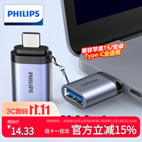 飞利浦（PHILIPS）Type-C转USB3.0转接头苹果15华为手机平板接U盘OTG数据转换线Macbook电脑接硬盘键鼠拓展连接器