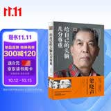 给自己的头脑几分尊重