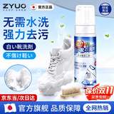 ZYUO【日本】小白鞋清洁剂去黄增白泡沫免洗网面运动球鞋泡沫鞋面鞋边 200ml 3瓶 【90%人的选择】免水清洗 轻松去污 去黄净白 小白鞋洗鞋清洁剂网面发黄免水洗增白去黄去污