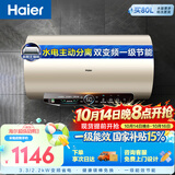 海尔国家补贴电热水器80升 JT3 金刚无缝胆 3300W变频节能速热 健康免换镁棒 一级能效家用储水式