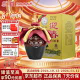 迎春酒廊坊特产54度迎春一档酱香型白酒500ml单瓶装双十一送礼