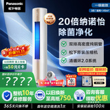 松下空调净悦星3匹柜机国补 新一级能效 强智冷暖健康风 外机双排纯铜管 白金ZY72F310N